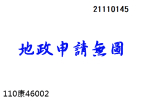 法拍屋,法拍,台北市法拍屋,臺北市法拍屋,新北市法拍屋,基隆市法拍屋,宜蘭市法拍屋,苗栗市法拍屋,苗栗縣法拍屋,彰化縣法拍屋,南投縣法拍屋,雲林縣法拍屋,台中縣法拍屋,桃園市法拍屋,新竹市法拍屋,台中市法拍屋,高雄市法拍屋,花蓮市法拍屋,嘉義市法拍屋,拍賣屋,銀拍屋,金拍屋,貸款,銀行貸款,-