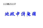 法拍屋,法拍,台北市法拍屋,臺北市法拍屋,新北市法拍屋,基隆市法拍屋,宜蘭市法拍屋,苗栗市法拍屋,苗栗縣法拍屋,彰化縣法拍屋,南投縣法拍屋,雲林縣法拍屋,台中縣法拍屋,桃園市法拍屋,新竹市法拍屋,台中市法拍屋,高雄市法拍屋,花蓮市法拍屋,嘉義市法拍屋,拍賣屋,銀拍屋,金拍屋,貸款,銀行貸款,-