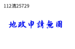 法拍屋,法拍,台北市法拍屋,臺北市法拍屋,新北市法拍屋,基隆市法拍屋,宜蘭市法拍屋,苗栗市法拍屋,苗栗縣法拍屋,彰化縣法拍屋,南投縣法拍屋,雲林縣法拍屋,台中縣法拍屋,桃園市法拍屋,新竹市法拍屋,台中市法拍屋,高雄市法拍屋,花蓮市法拍屋,嘉義市法拍屋,拍賣屋,銀拍屋,金拍屋,貸款,銀行貸款,-