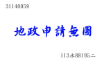 法拍屋,法拍,台北市法拍屋,臺北市法拍屋,新北市法拍屋,基隆市法拍屋,宜蘭市法拍屋,苗栗市法拍屋,苗栗縣法拍屋,彰化縣法拍屋,南投縣法拍屋,雲林縣法拍屋,台中縣法拍屋,桃園市法拍屋,新竹市法拍屋,台中市法拍屋,高雄市法拍屋,花蓮市法拍屋,嘉義市法拍屋,拍賣屋,銀拍屋,金拍屋,貸款,銀行貸款,-