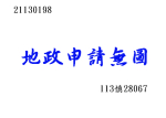 法拍屋,法拍,台北市法拍屋,臺北市法拍屋,新北市法拍屋,基隆市法拍屋,宜蘭市法拍屋,苗栗市法拍屋,苗栗縣法拍屋,彰化縣法拍屋,南投縣法拍屋,雲林縣法拍屋,台中縣法拍屋,桃園市法拍屋,新竹市法拍屋,台中市法拍屋,高雄市法拍屋,花蓮市法拍屋,嘉義市法拍屋,拍賣屋,銀拍屋,金拍屋,貸款,銀行貸款,-