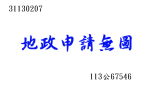 法拍屋,法拍,台北市法拍屋,臺北市法拍屋,新北市法拍屋,基隆市法拍屋,宜蘭市法拍屋,苗栗市法拍屋,苗栗縣法拍屋,彰化縣法拍屋,南投縣法拍屋,雲林縣法拍屋,台中縣法拍屋,桃園市法拍屋,新竹市法拍屋,台中市法拍屋,高雄市法拍屋,花蓮市法拍屋,嘉義市法拍屋,拍賣屋,銀拍屋,金拍屋,貸款,銀行貸款,-