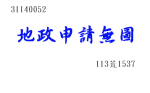 法拍屋,法拍,台北市法拍屋,臺北市法拍屋,新北市法拍屋,基隆市法拍屋,宜蘭市法拍屋,苗栗市法拍屋,苗栗縣法拍屋,彰化縣法拍屋,南投縣法拍屋,雲林縣法拍屋,台中縣法拍屋,桃園市法拍屋,新竹市法拍屋,台中市法拍屋,高雄市法拍屋,花蓮市法拍屋,嘉義市法拍屋,拍賣屋,銀拍屋,金拍屋,貸款,銀行貸款,-